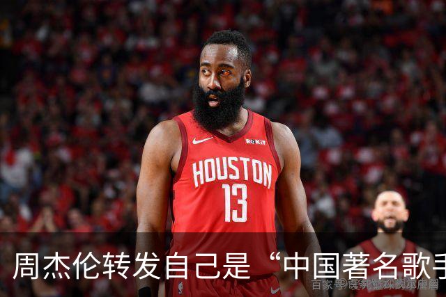 周杰伦转发自己是“中国著名歌手”，被围攻了。邓紫棋被爆结婚，其男友被扒是港D？